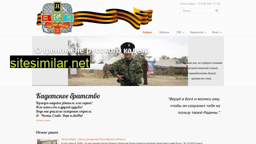 kadet-brat.ru alternative sites