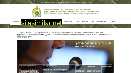 kadet-mvf-nn.ru alternative sites