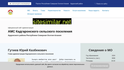 kadgaron-osetia.ru alternative sites