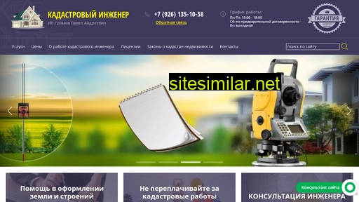 kad-istra.ru alternative sites