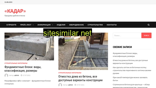 kadarspb.ru alternative sites