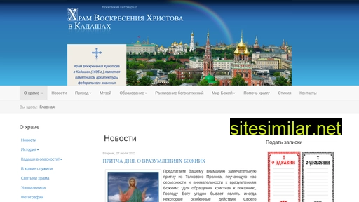 kadashi.ru alternative sites