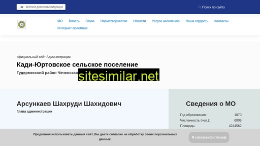 kadi-yurt.ru alternative sites
