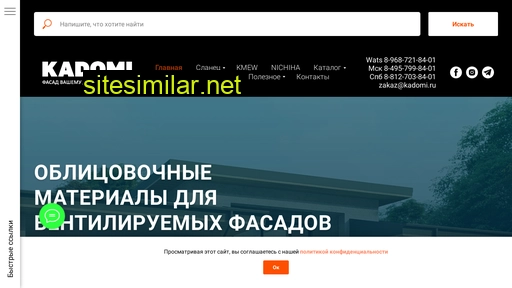 kadomi.ru alternative sites