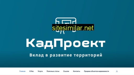 kad-proekt.ru alternative sites