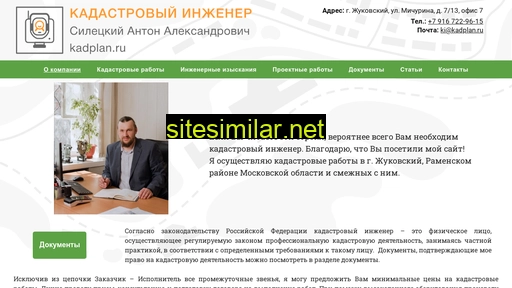 kadplan.ru alternative sites