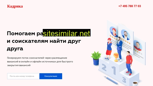 kadrika.ru alternative sites