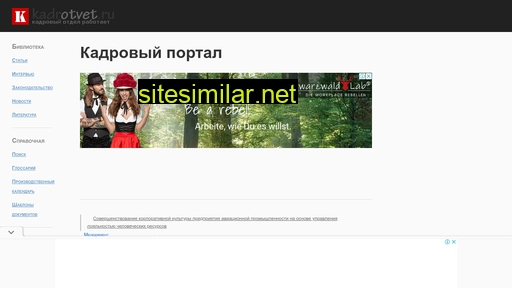kadrotvet.ru alternative sites