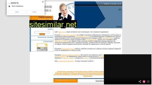 kadroviku.ru alternative sites