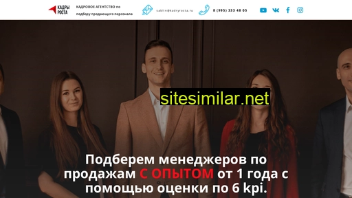 kadryrosta.ru alternative sites