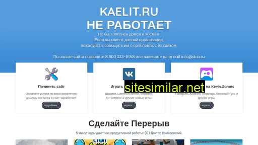 kaelit.ru alternative sites