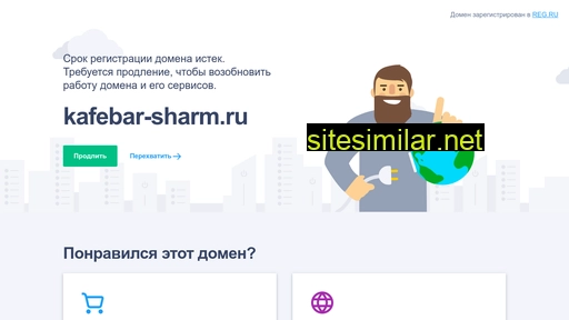 kafebar-sharm.ru alternative sites