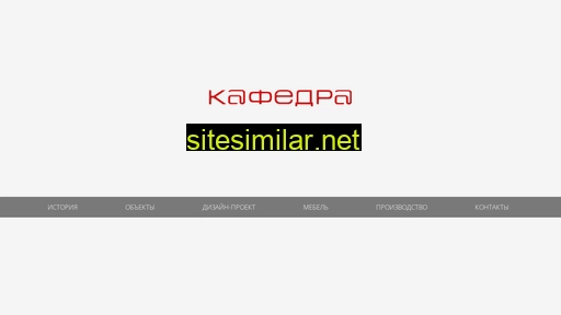 kafedra.ru alternative sites