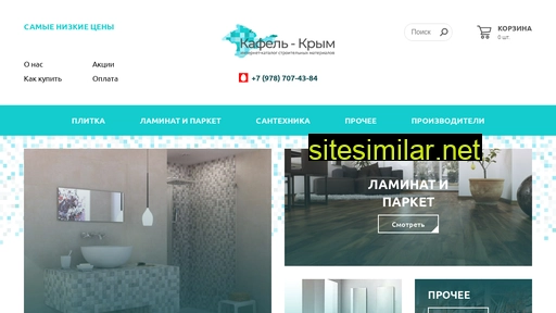 kafelcrimea.ru alternative sites