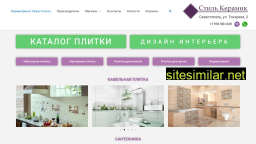 kafel-sevastopol.ru alternative sites