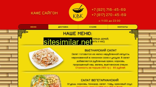 kafe-saigon.ru alternative sites