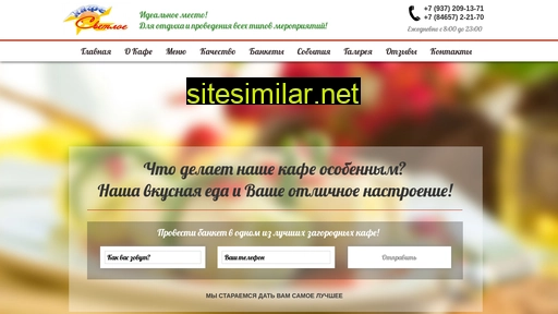 kafe-svetloe.ru alternative sites