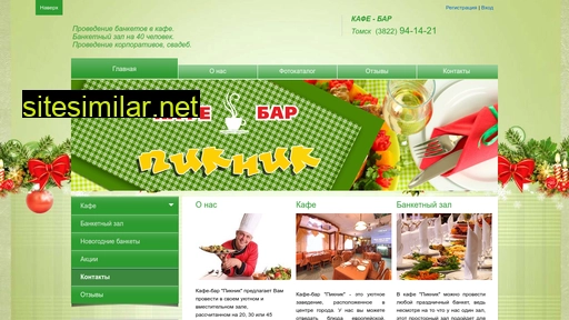 kafe-tomsk.ru alternative sites