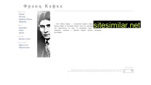 Kafka similar sites