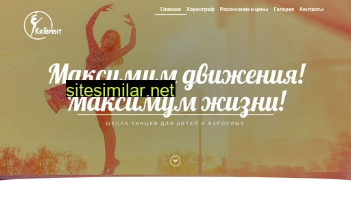 kagerent-dance.ru alternative sites