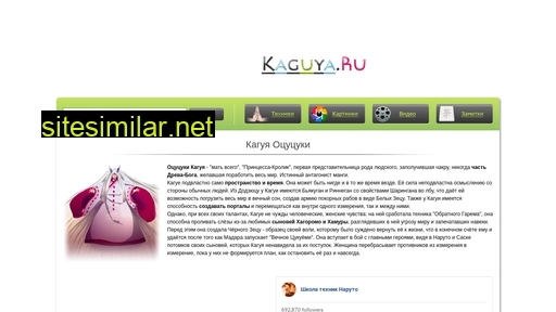 kaguya.ru alternative sites