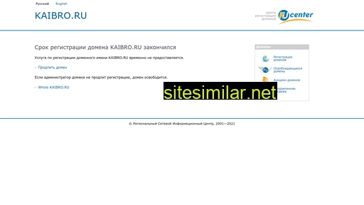 kaibro.ru alternative sites