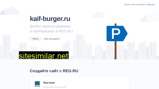 kaif-burger.ru alternative sites