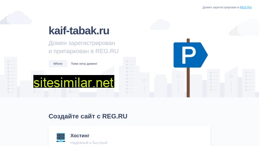 kaif-tabak.ru alternative sites