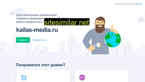 kailas-media.ru alternative sites