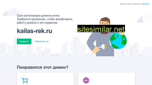 kailas-rek.ru alternative sites