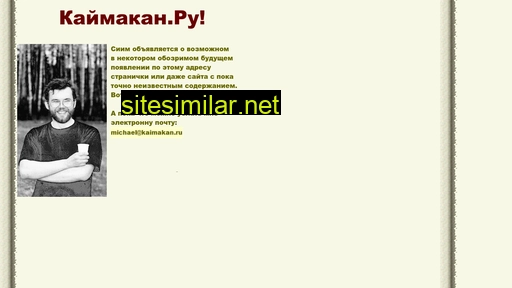 kaimakan.ru alternative sites