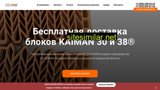 kaiman63.ru alternative sites