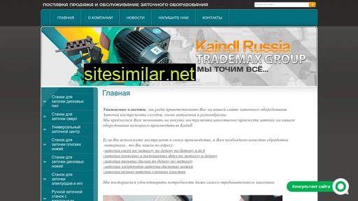 kaindl-russia.ru alternative sites