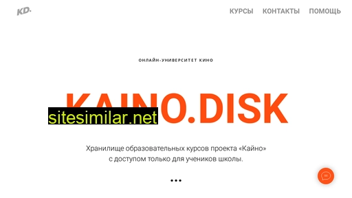 kainodisk.ru alternative sites