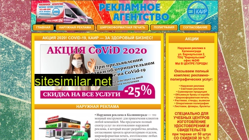 kair39.ru alternative sites
