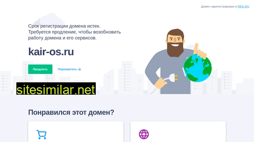 kair-os.ru alternative sites