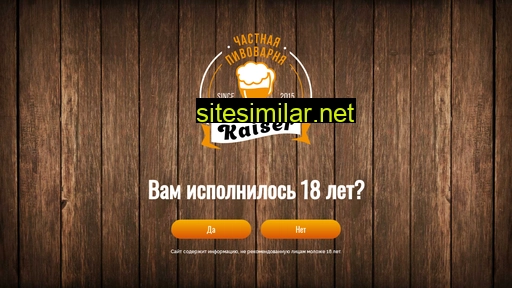 kaiser-beer.ru alternative sites