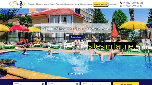 kaissa-hotel.ru alternative sites