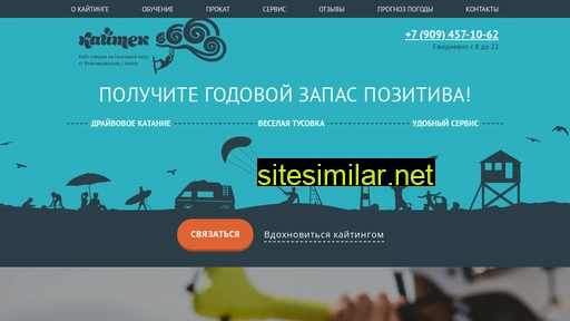 kaitek.ru alternative sites
