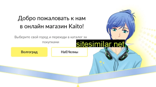 kaito-shop.ru alternative sites