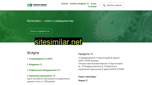 kaizen-business.ru alternative sites