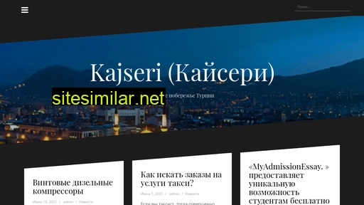 kajseri.ru alternative sites