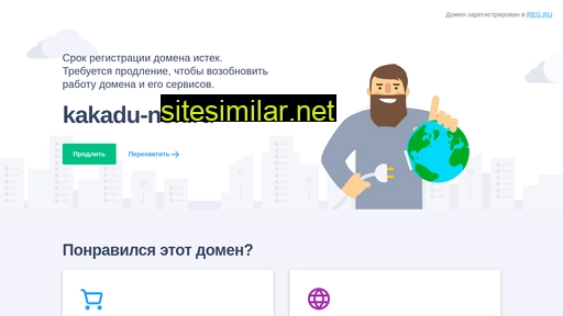 kakadu-nsk.ru alternative sites