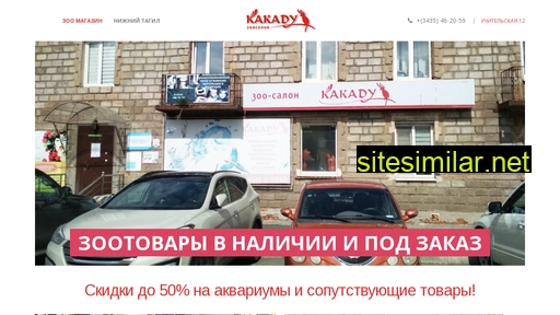 kakadu-nt.ru alternative sites