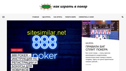kakigratvpoker.ru alternative sites