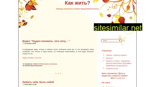 kak-zhit.ru alternative sites