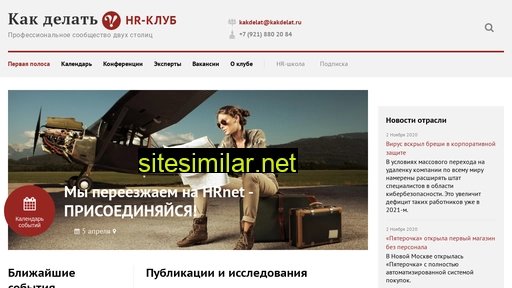 kakdelat.ru alternative sites