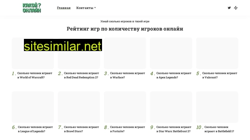 kakoi-online.ru alternative sites
