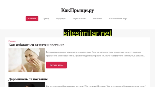 kakprishy.ru alternative sites