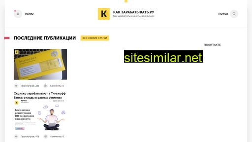 kakzarabativat.ru alternative sites